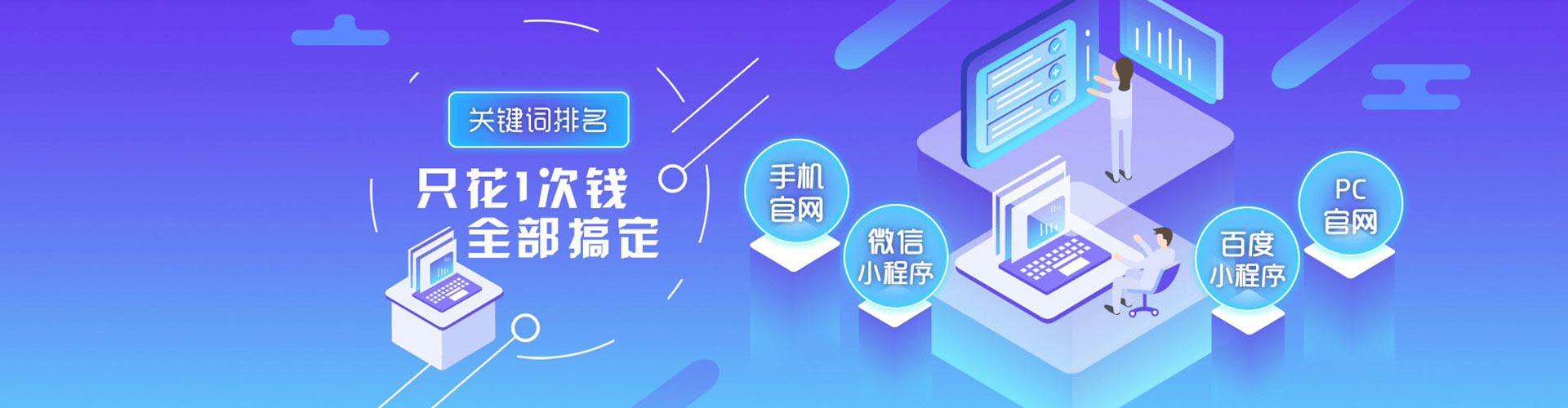 麻山百度竞价